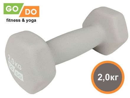 Гантель GO DO в виниловой матовой неопреновой оболочке.  Вес 2 кг.  (Белый)