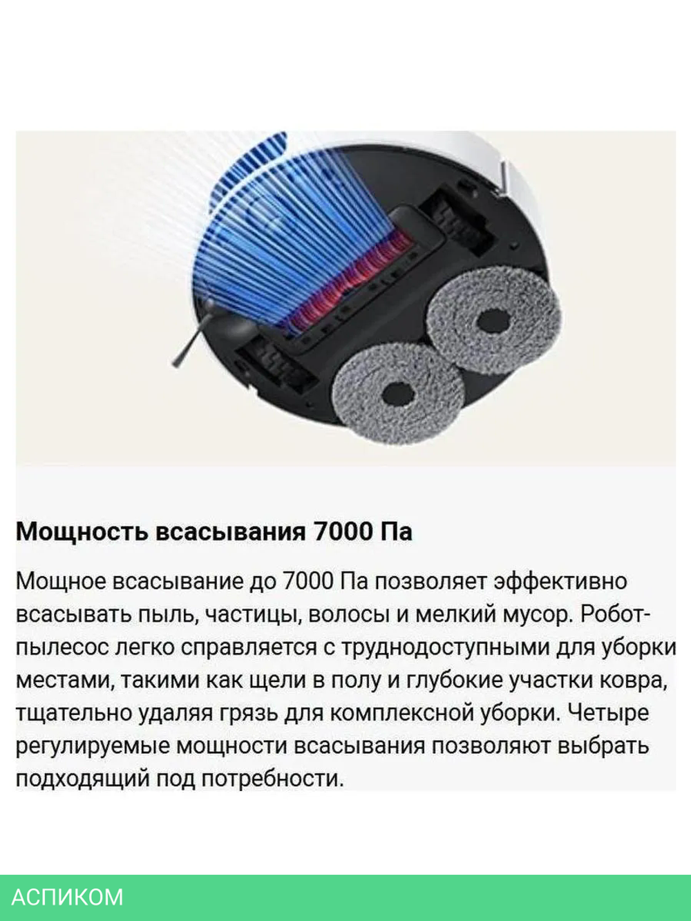 Робот-пылесос Xiaomi Robot Vacuum X20 Pro D102GL белый (BHR8859EU)