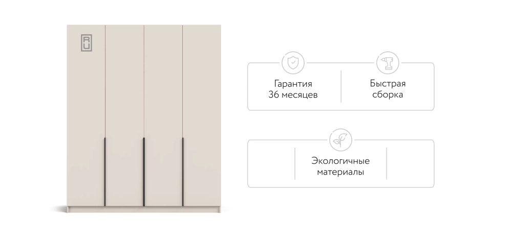 Босс Стандарт 180*220 шкаф распашной 4Д 01 Кашемир