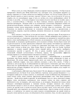 В океане звезд. Астрономическая одиссея | Лякидэ Ананий Гаврилович