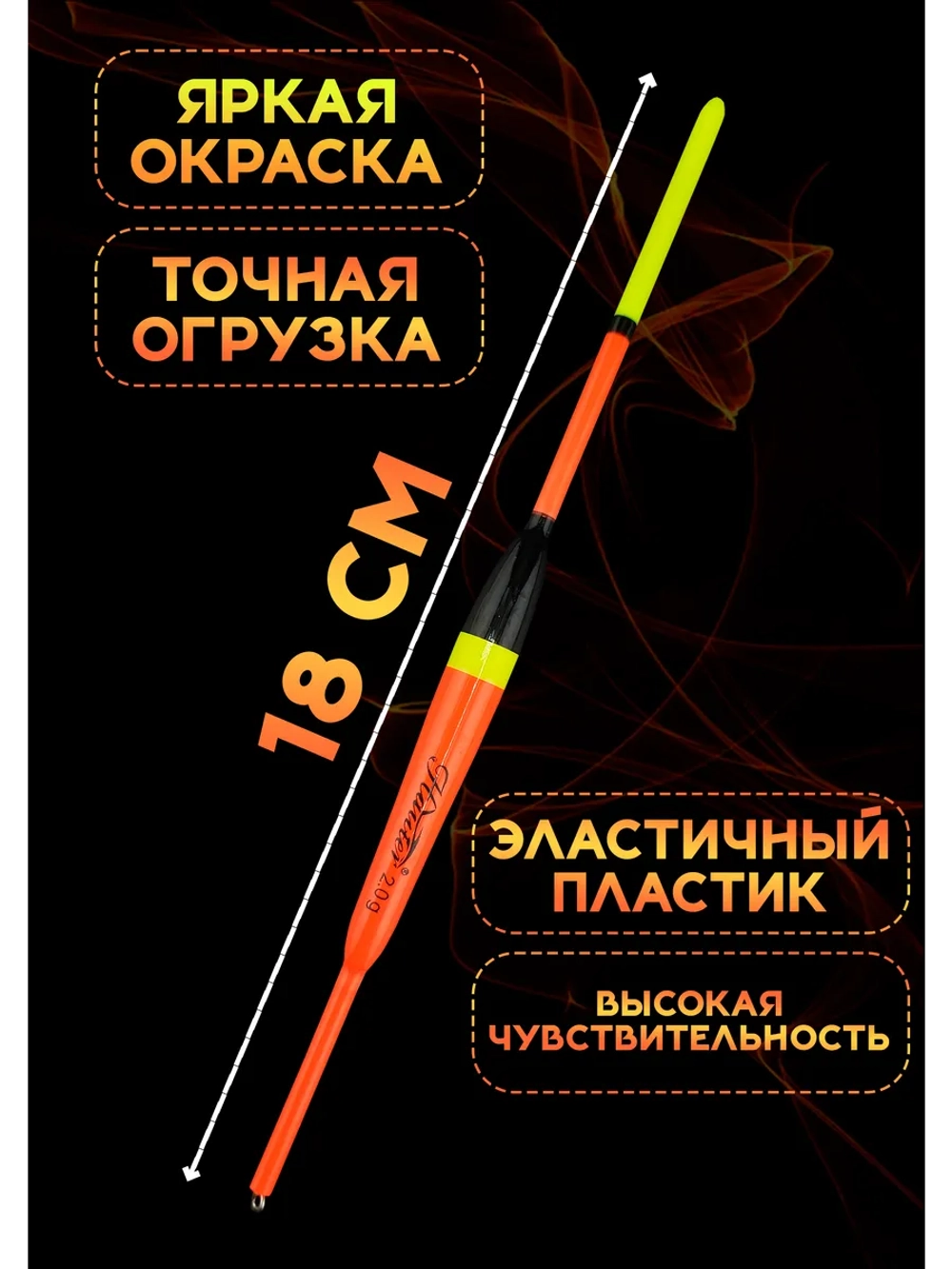 Поплавки для рыбалки летние, скользящие, 2 гр. Хантер