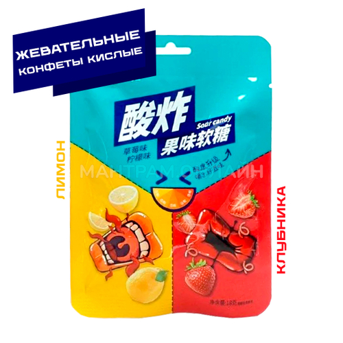 Конфеты кислые жевательные Sour Candy Два вкуса лимон и клубника 18 г