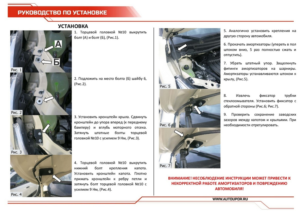Газовые упоры капота АвтоУпор для Renault Kaptur (вкл. Extreme) 2016-2020 2020-н.в., 2 шт., UREKAP021