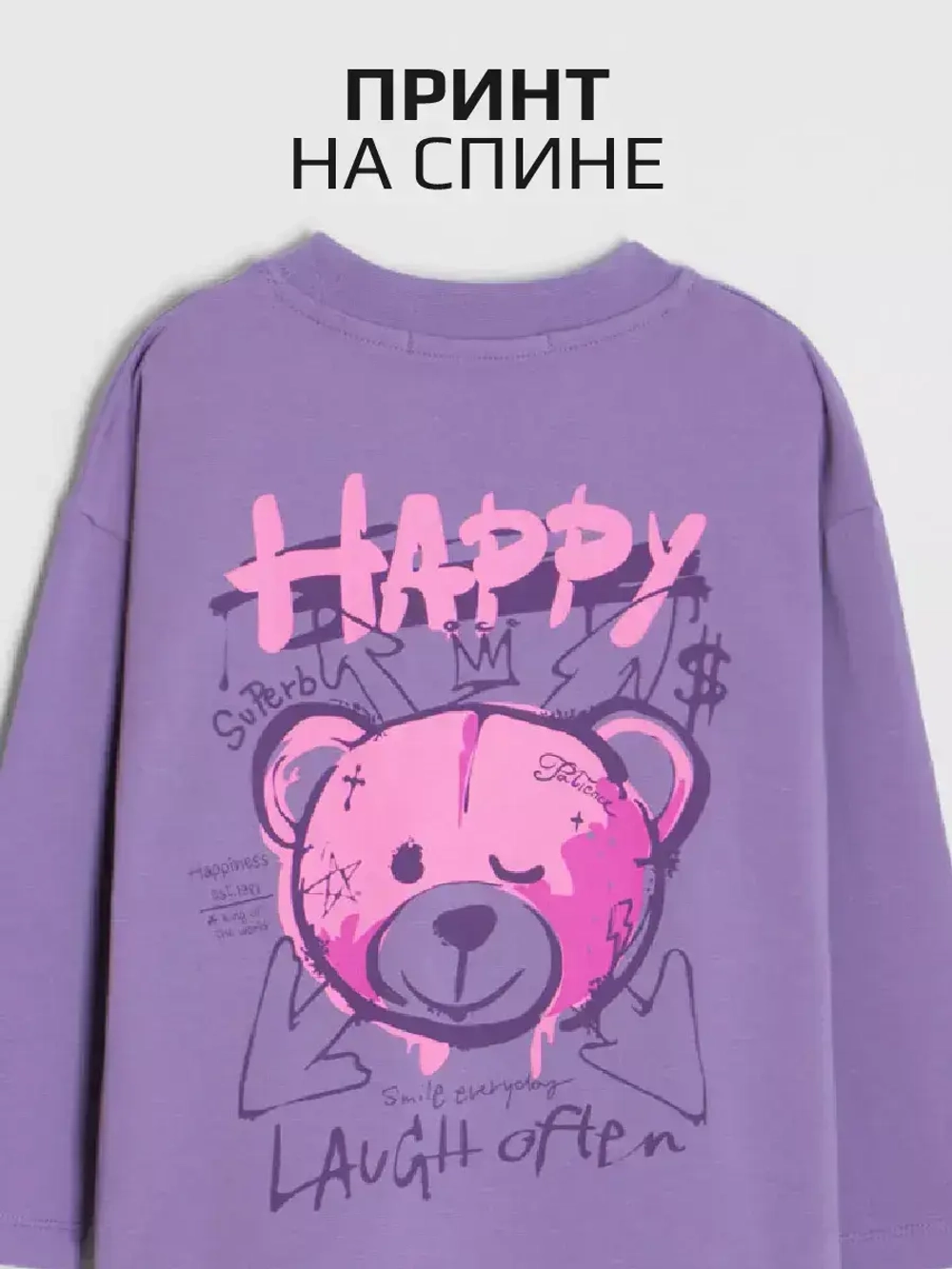 Костюм детский трикотажный лонгслив и брюки