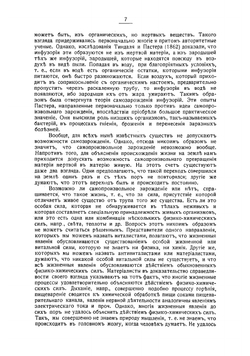 Медицинская зоология | Никольский Александр Михайлович