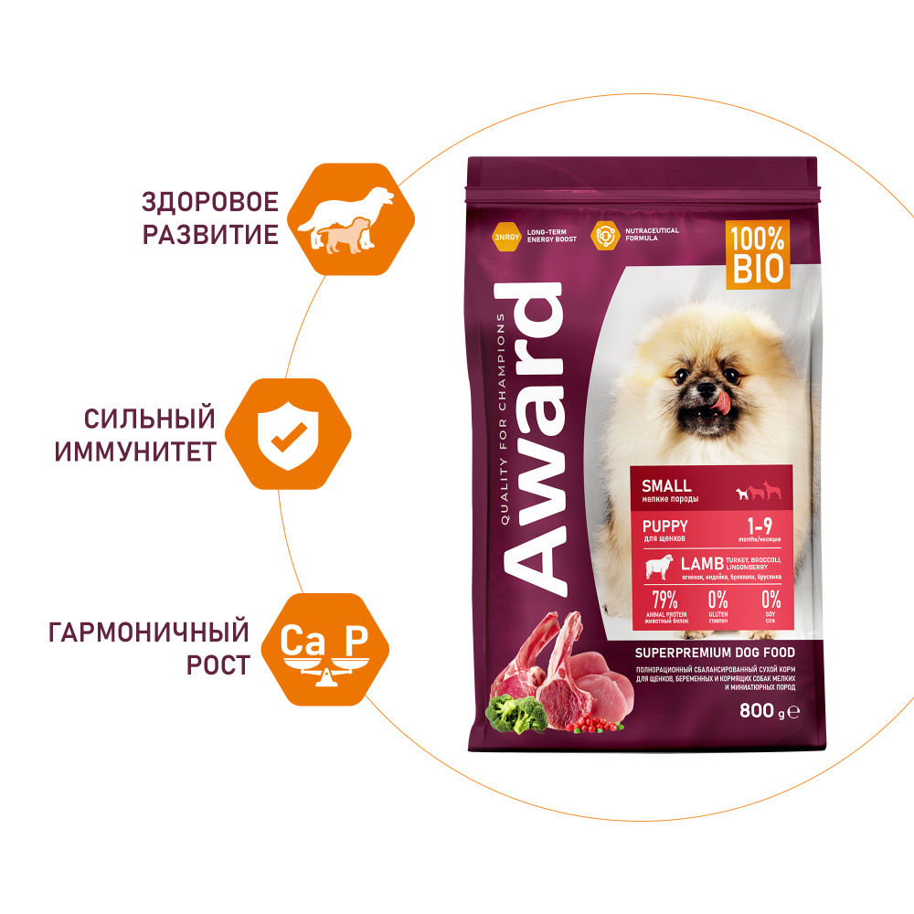 Сухой корм AWARD для щенков от 1 мес, беремен и корм сук мелких и мин. пород с ягненком и инд 800гр
