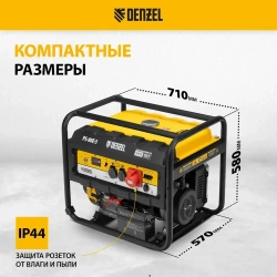 Генератор бензиновый DENZEL PS 80 E-3, 6.6 кВт мощность и 420 см3 объем двигателя, 25 л объем топливного бака, электростартер и блок AVR, 3 розетки и выход USB 5 В, трехфазный 946954