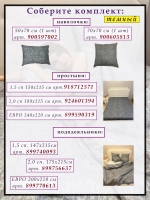 Простыня 1,5 спальная 150х215 см, 100% хлопок