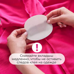 Впитывающие вкладыши от пота и запаха, цвет белый, 20 шт (10 пар), размер M