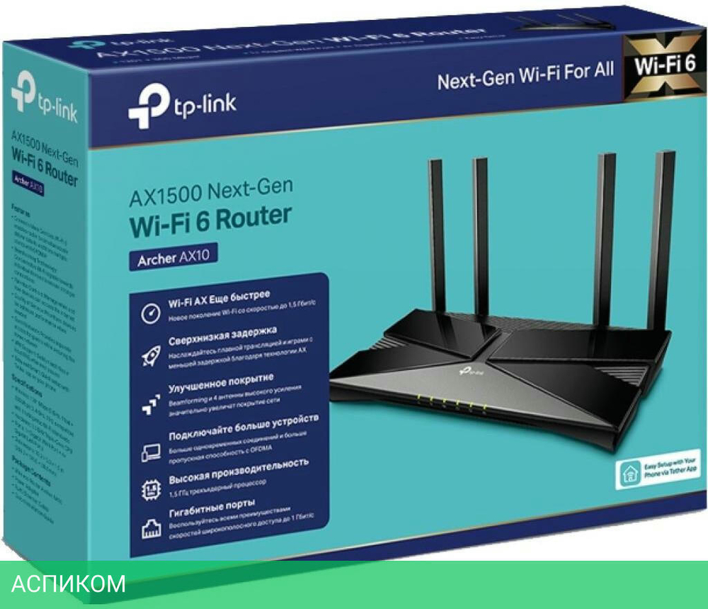 Wi-Fi роутер TP-Link Archer AX10