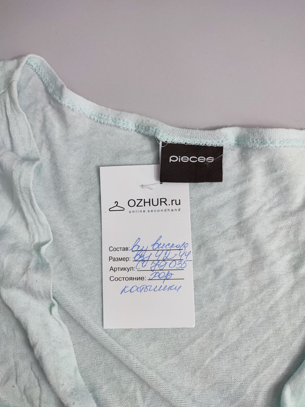 Кардиган Pieces светлый 42-44 размер