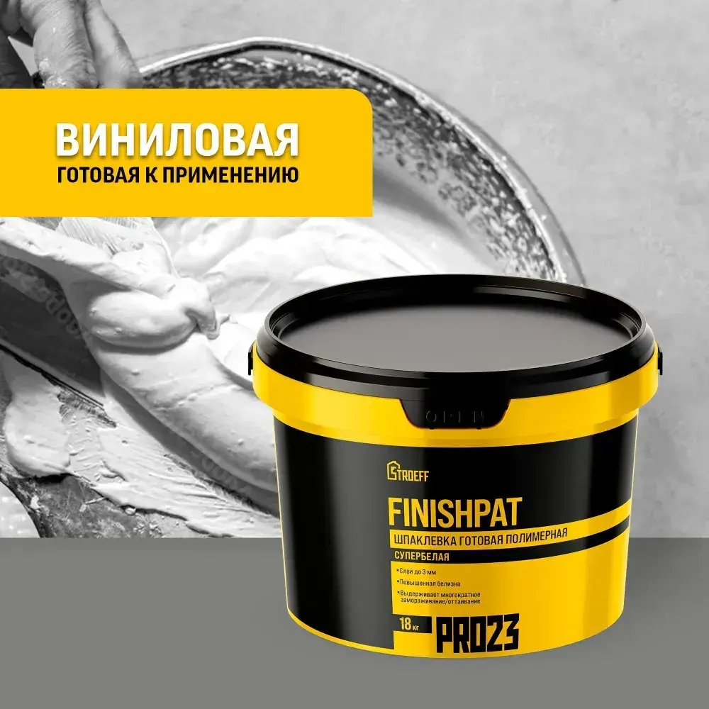 Шпаклевка готовая полимерная супербелая Finishpat Строефф PR023 18 кг