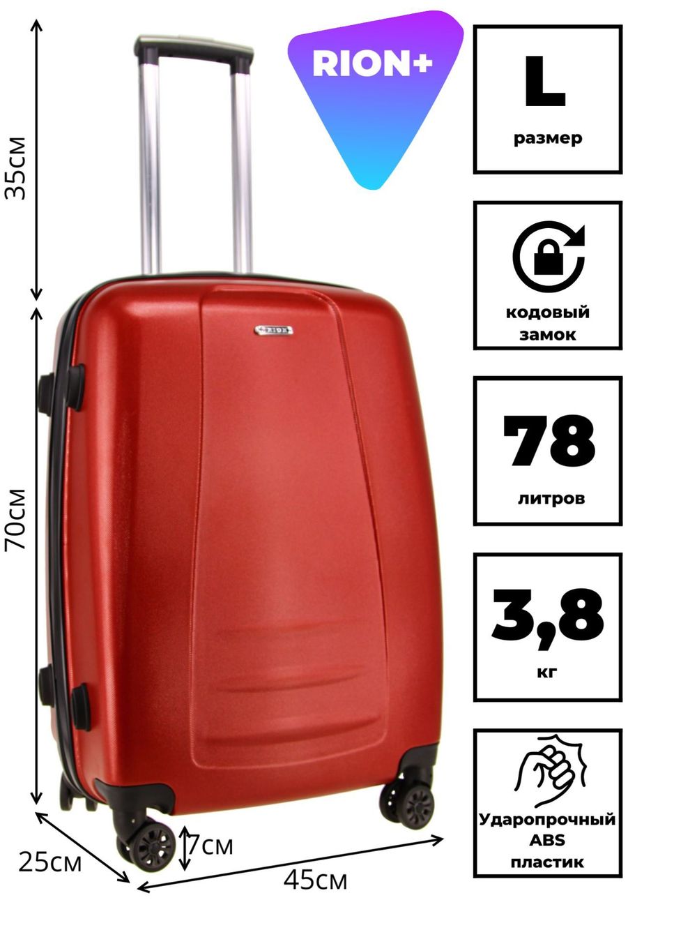 Чемодан 418-3