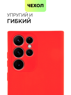 Чехол BROSCORP для Samsung Galaxy S22 Ultra оптом (арт. SS-S22U-COLOURFUL-RED)