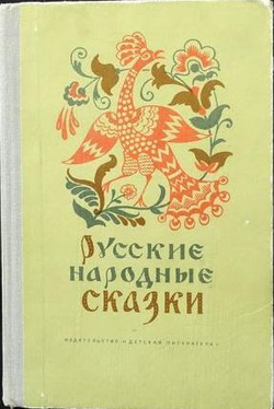 Русские народные сказки1