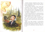 Свеча в окне. Сборник рассказов. Борис Ганаго