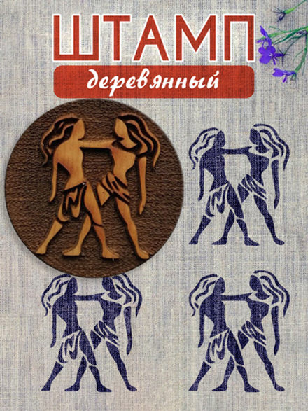 Деревянный штамп 206