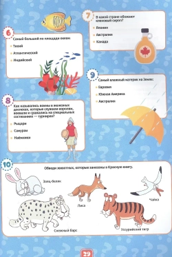 Активити-атлас с наклейками. Вокруг света