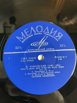 Винтажная виниловая пластинка LP П. Чайковский, Т. Николаева, Играет Татьяна Николаева (СССР 1965)