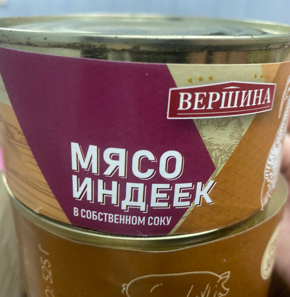 Мясо индеек в собственном соку