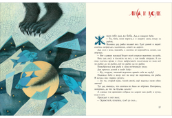 Народные сказки. Алексей Толстой