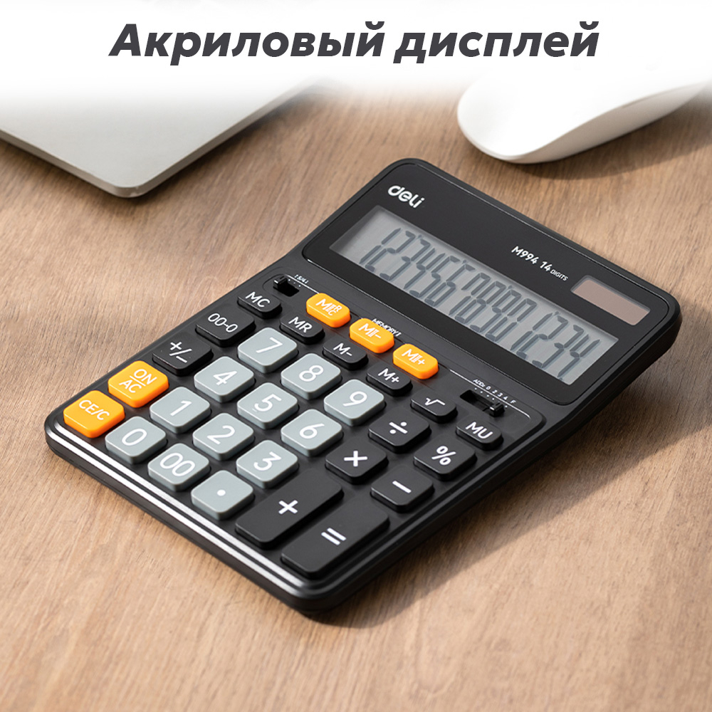 Калькулятор настольный DELI "EM994" 14 разрядный, 206.3х155.8х33.7 мм, черный