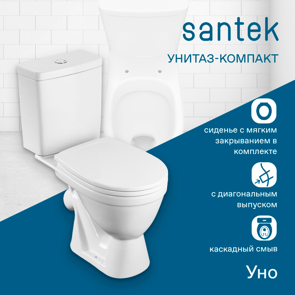 Унитаз-компакт Santek Уно с диагональным выпуском, эконом- 2 реж., полипропилен, микролифт, 1WH501613