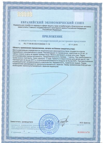 Хондро Формула с MSM