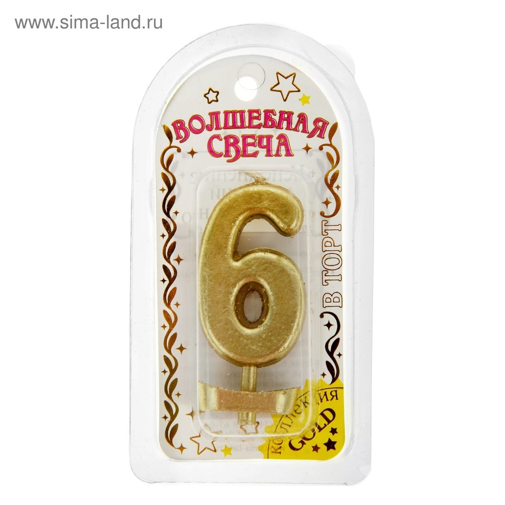 Свеча в торт под золото цифра "6"