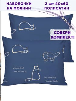 Комплект наволочек 2шт Simple House "Котики" 40х60 см