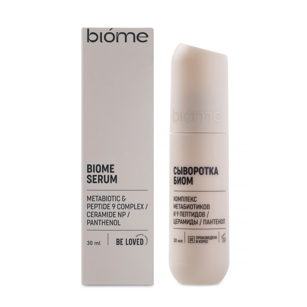 Cыворотка для лица Biome Serum, 30мл
