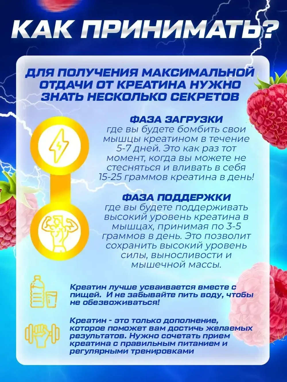 Креатин моногидрат со вкусом малины 200гр