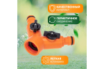 РАЗВЕТВИТЕЛЬ 2-Х КАНАЛЬНЫЙ НА КРАН 3/4-1/2 ДЮЙМА ЧЕТЫРЕ СЕЗОНА 62-0223