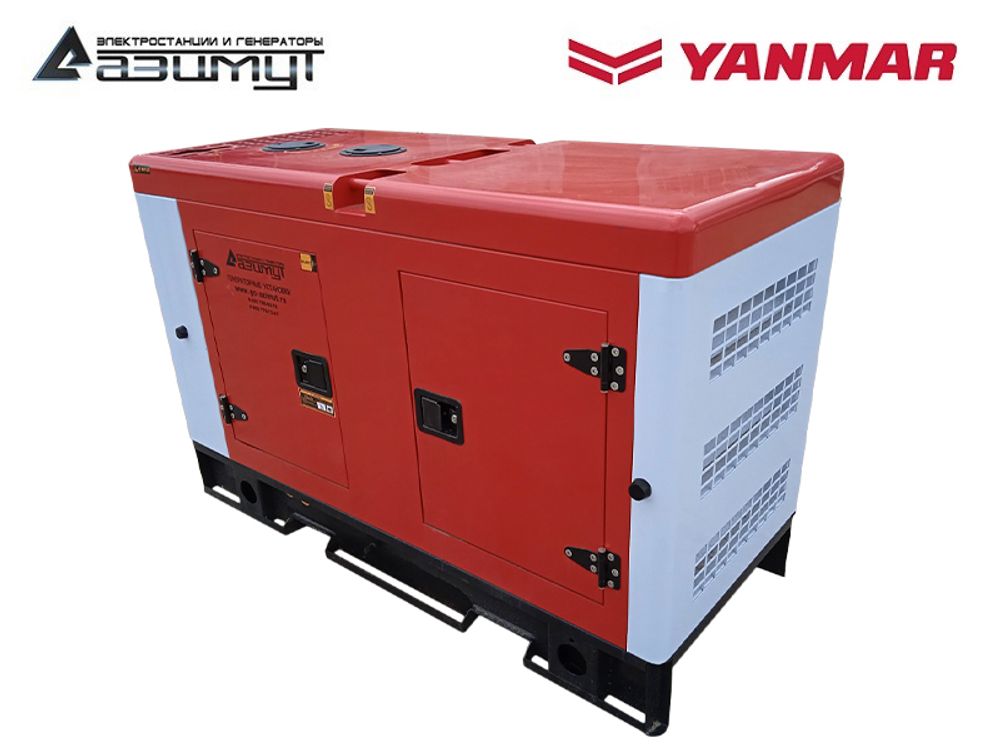 Дизельный генератор Азимут АДС-6-230-РКЯ2 Yanmar в кожухе с автозапуском
