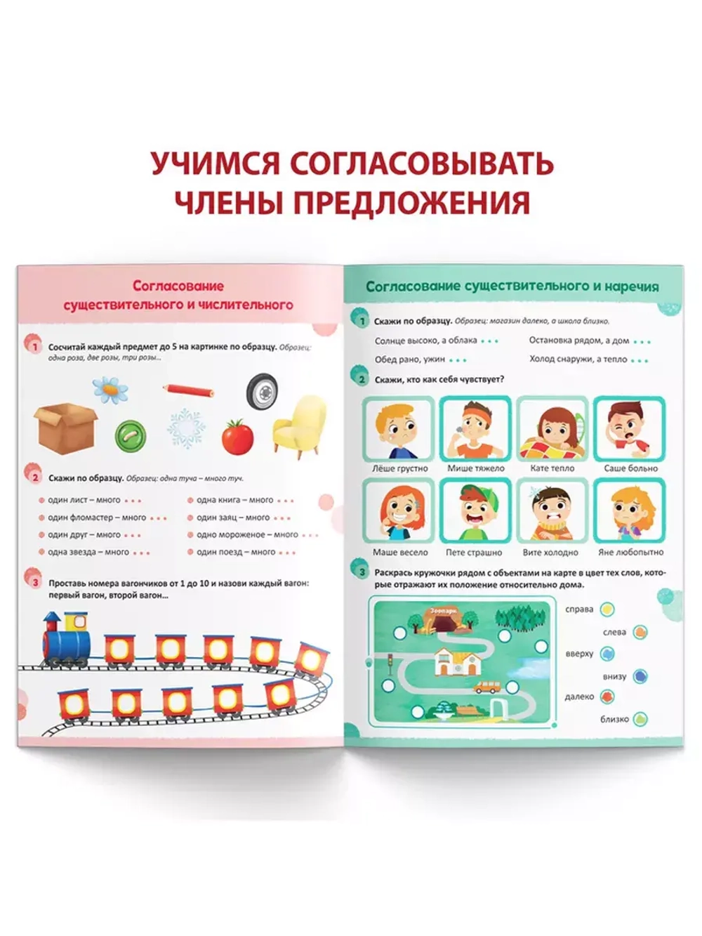 Книга Уроки логопеда логопедические пособия Развитие речи