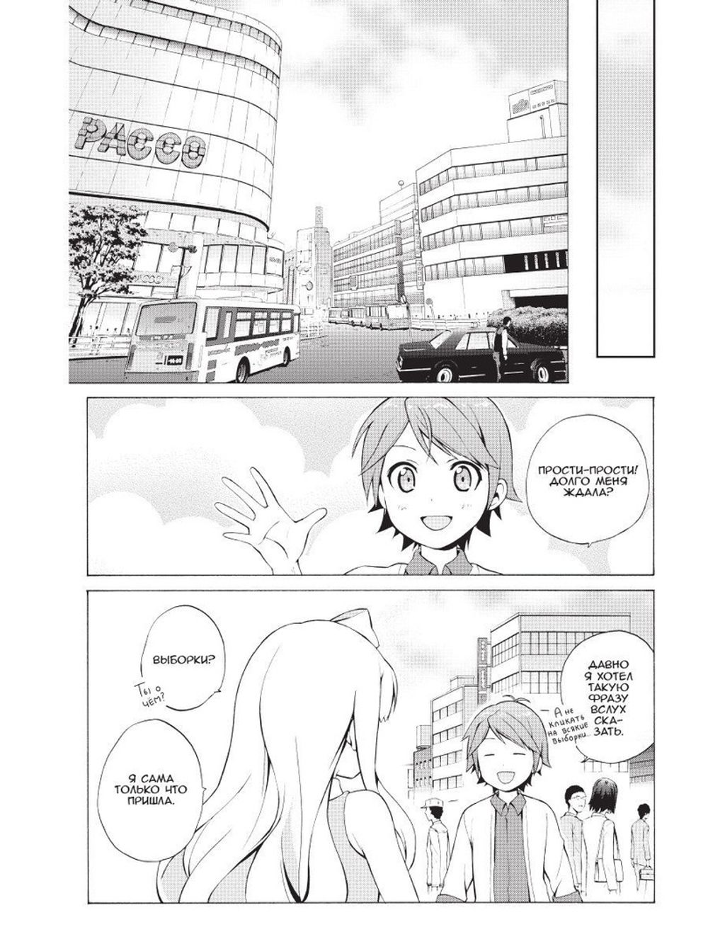 Манга Нахальный принц и кошка-несмеяна. Том 2