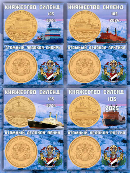 Княжество Силенд 2024-2025 Ледокольный флот России, набор 8 монет в альбоме