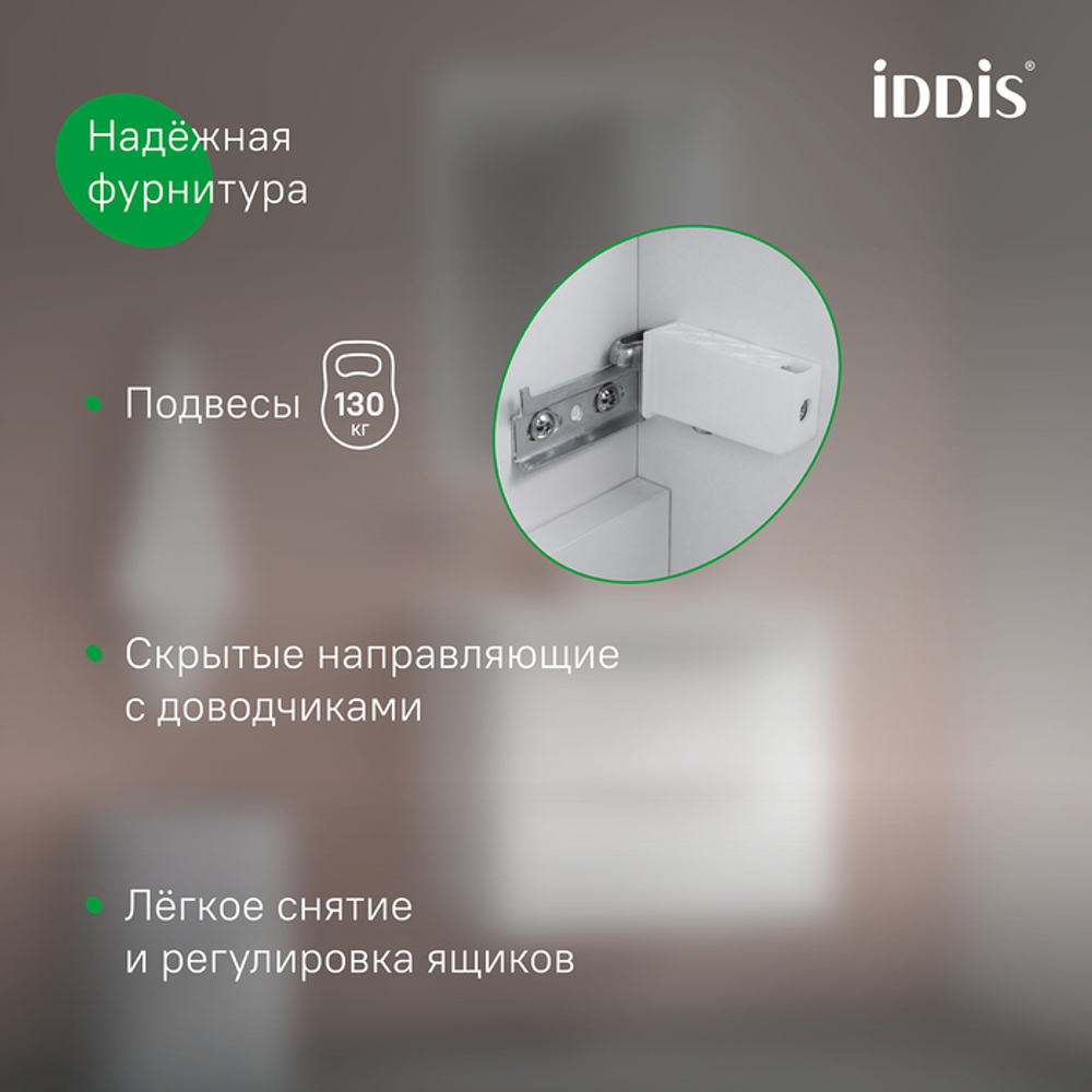 Тумба подвесная IDDIS Cloud X, 70 см, белый, CLX70W0i95