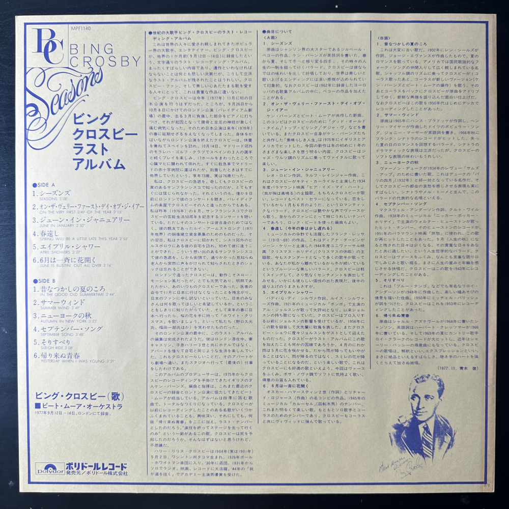 Bing Crosby With The Pete Moore Orchestra ‎– Seasons (Япония 1978г.) Promo