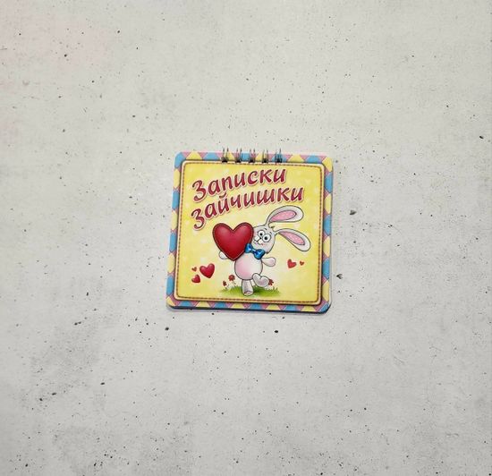 Набор блокнотов "Котэ", 20 листов