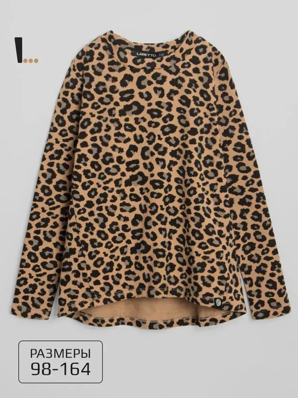 Леопардовый лонгслив детский