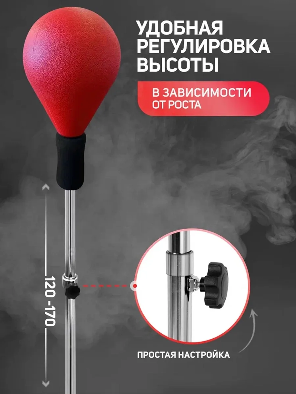 Груша для бокса напольная