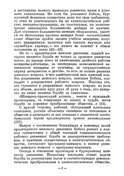 Женщина и социализм | А. Бебель