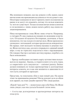 Записки рекламщицы, или Безмолвная революция, которую совершили женщины, а мужчины даже не заметили