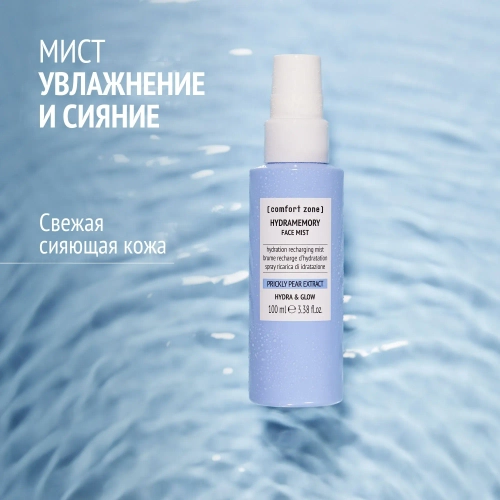COMFORT ZONE HYDRAMEMORY FACE MIST Мист для лица