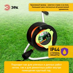 Удлинитель силовой ЭРА RP-1-2x1.5-50m на пластиковой катушке без заземления 1 розетка 50м ПВС 2x1,5мм2 | Силовые удлинители