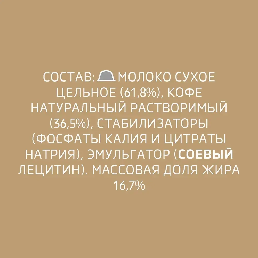 Кофе капсульный Nescafe Dolce Cortado Espresso Macchiato, для системы Dolce Gusto, 16 шт