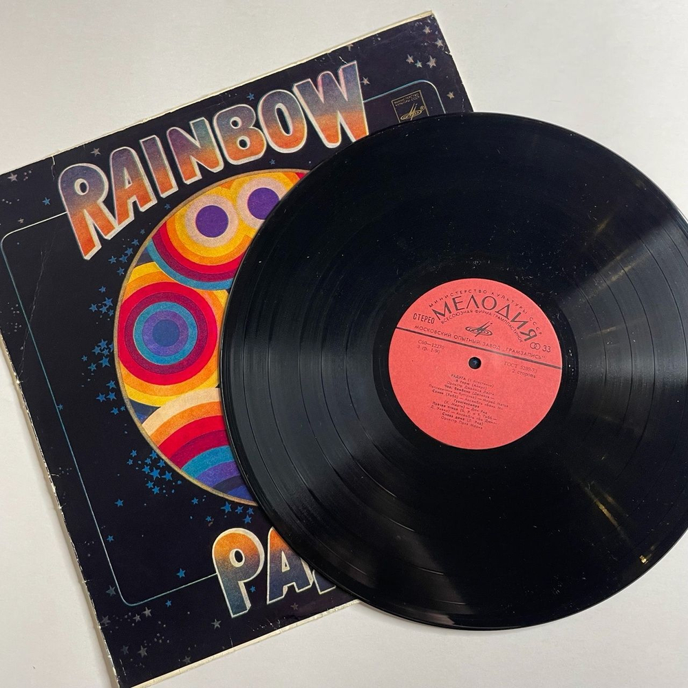 Винтажная виниловая пластинка LP Сборник Радуга (1 Пластинка) (СССР 1980) (Джо Дассен, Абба, Бони М, Би Джиз)