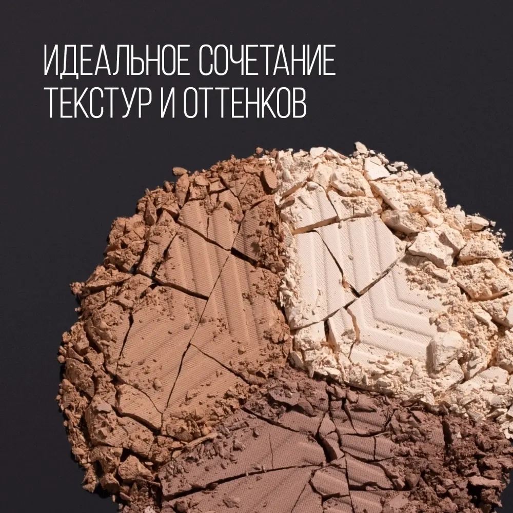 STELLARY Контуринг для лица Face Sculptor 02