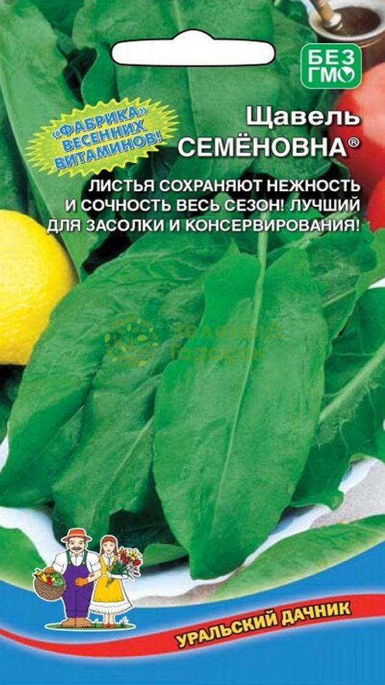 Щавель &quot;Семеновна&quot; 0,25г., Россия.